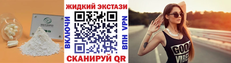 купить наркотики сайты  Нариманов  БУТИРАТ жидкий экстази 