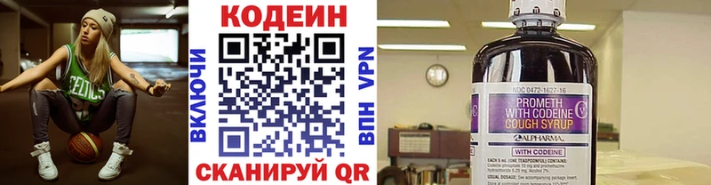 купить наркотик  Нариманов  Кодеин напиток Lean (лин) 