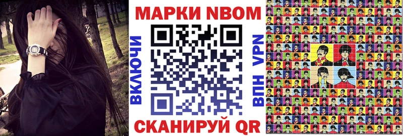 Марки N-bome 1500мкг Нариманов